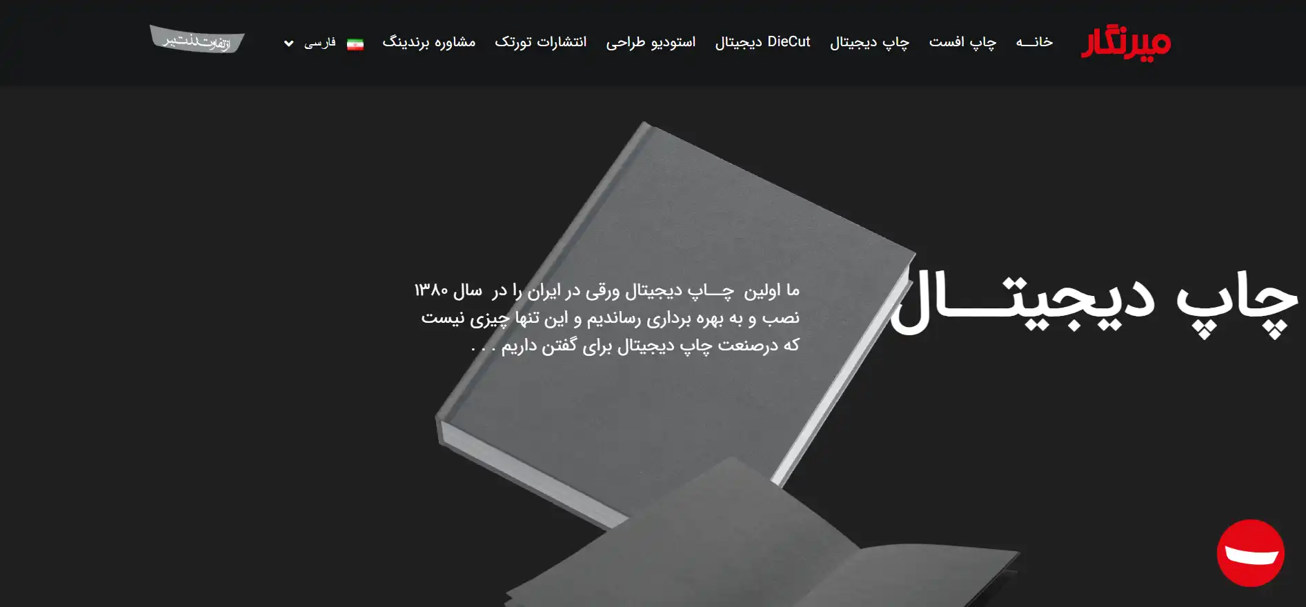 نمونه طراحی سایت چاپ