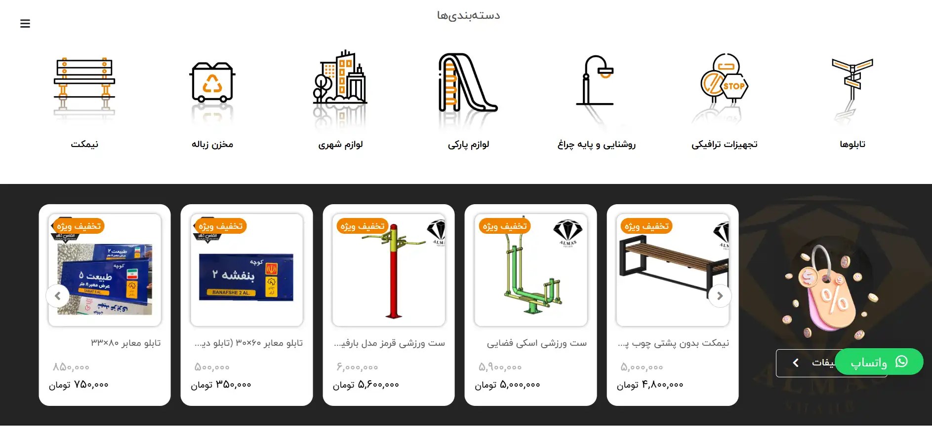 نمونه طراحی سایت فروشگاهی شرکتی