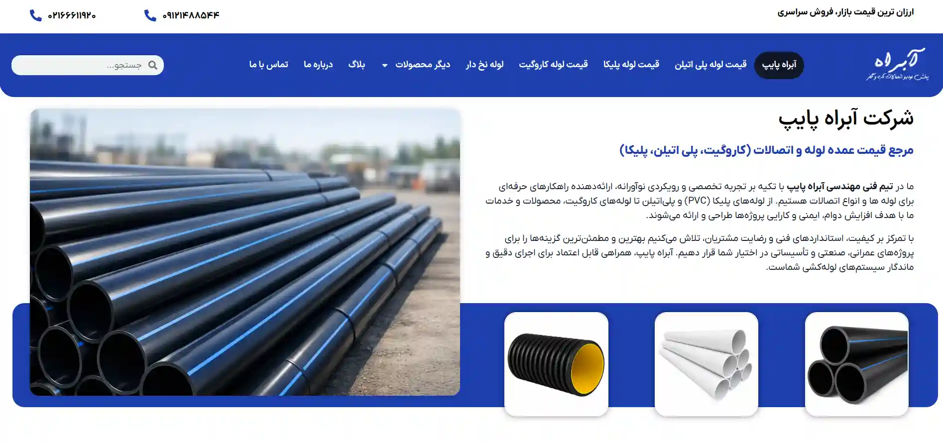 طراحی آبراه شرکتی