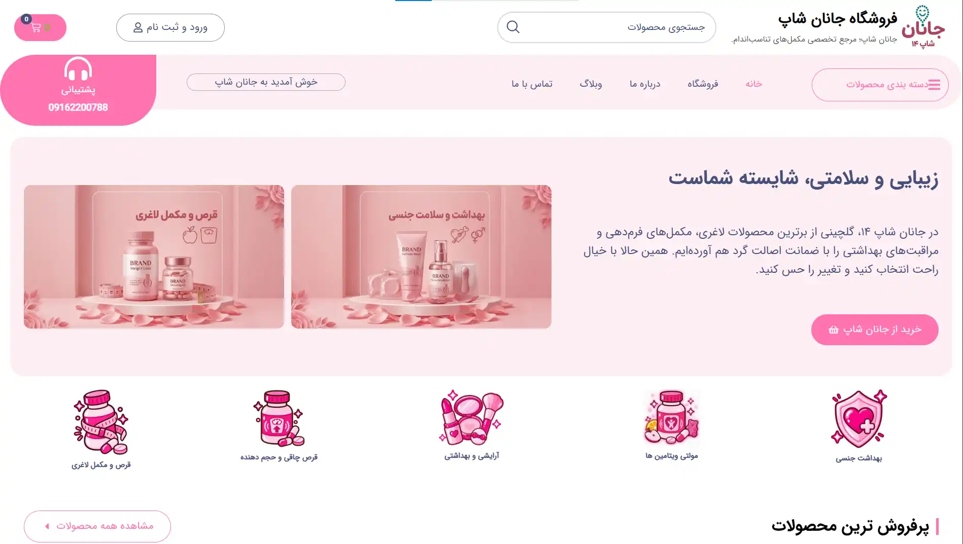 سایت فروشگاهی